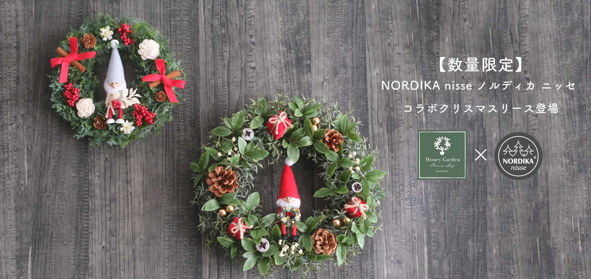 NORDIKA nisse ノルディカ ニッセ クリスマスリース｜北欧雑貨