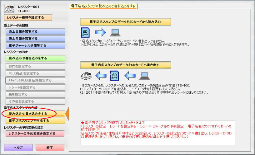 激安テンポーズ