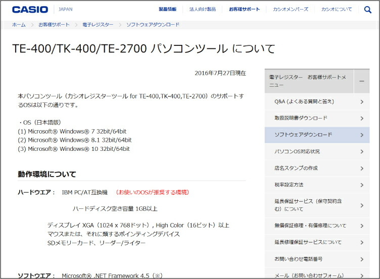 坂上設定無料カシオTE-400インボイレジスター03300227 カシオ電子