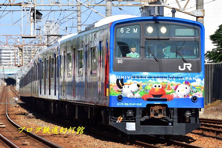 USJラッピングの201系ユニバーサルワンダーランド号 | ブログ「鉄道