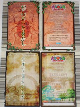 ムシキング 2008第2弾 夏レインボー稼動初日…。 | かりんママの