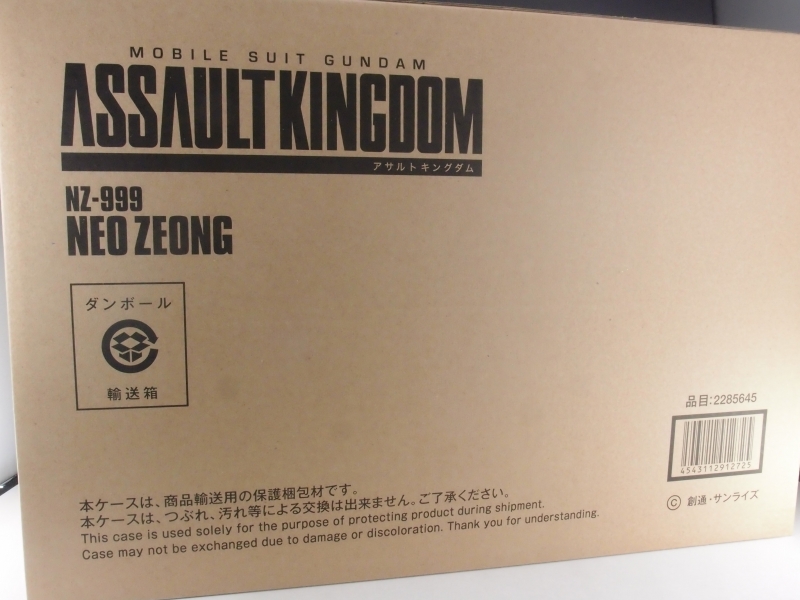 200万ヒット記念その2 ASSAULT KINGDOM ネオ・ジオング レビュー