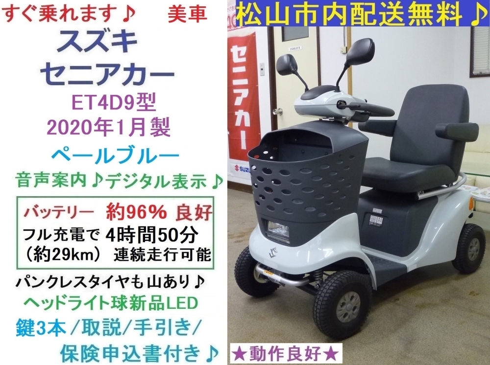 売約済となりました)お買い得20.8万円♪ 美車2020年製スズキ