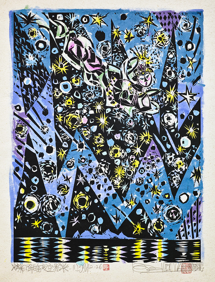 名嘉睦稔木版画ギャラリーコレクション展 5月7日[水]～14日[水