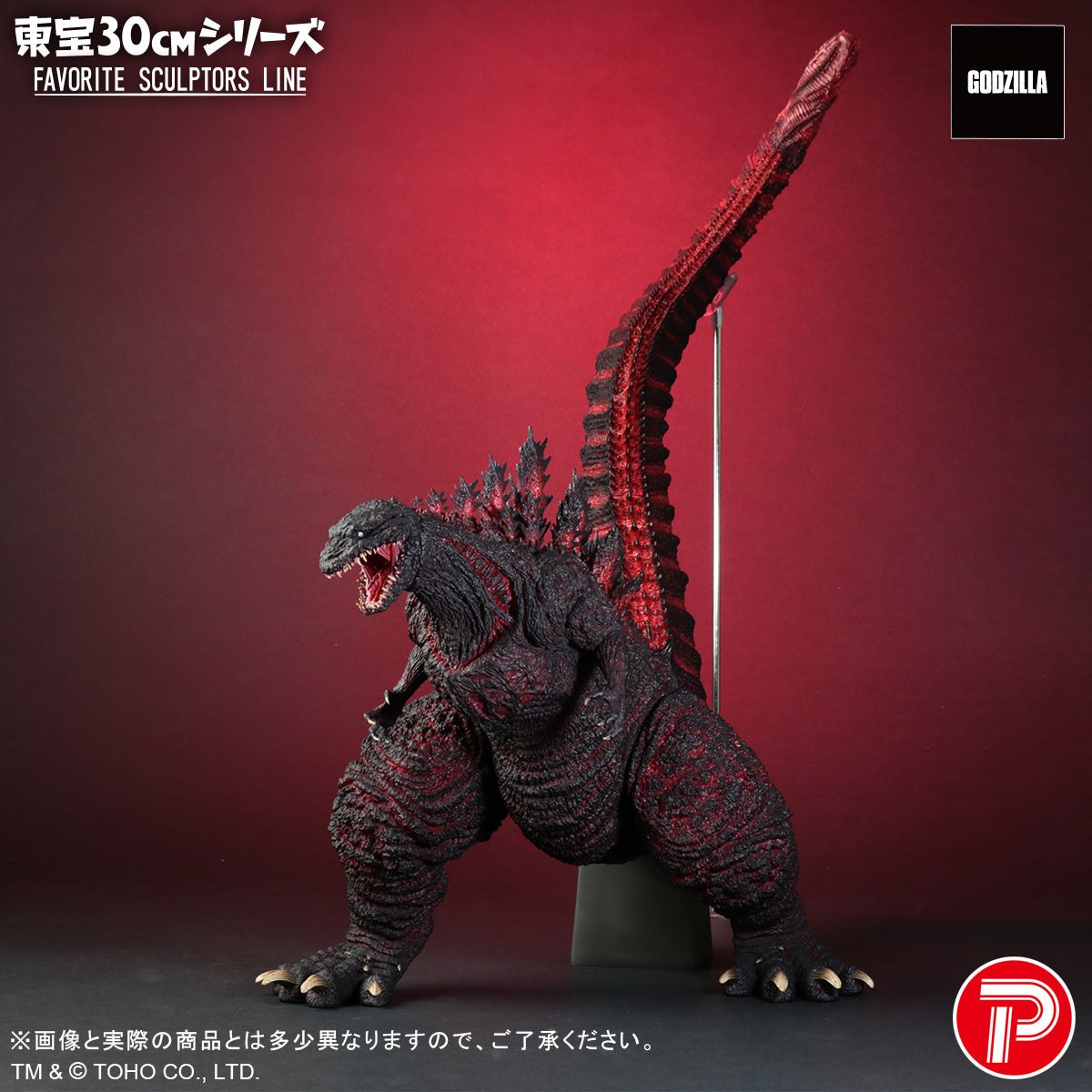 Godzilla Toho 30cm Series Favorite Sculptors Line - Godzilla (2016