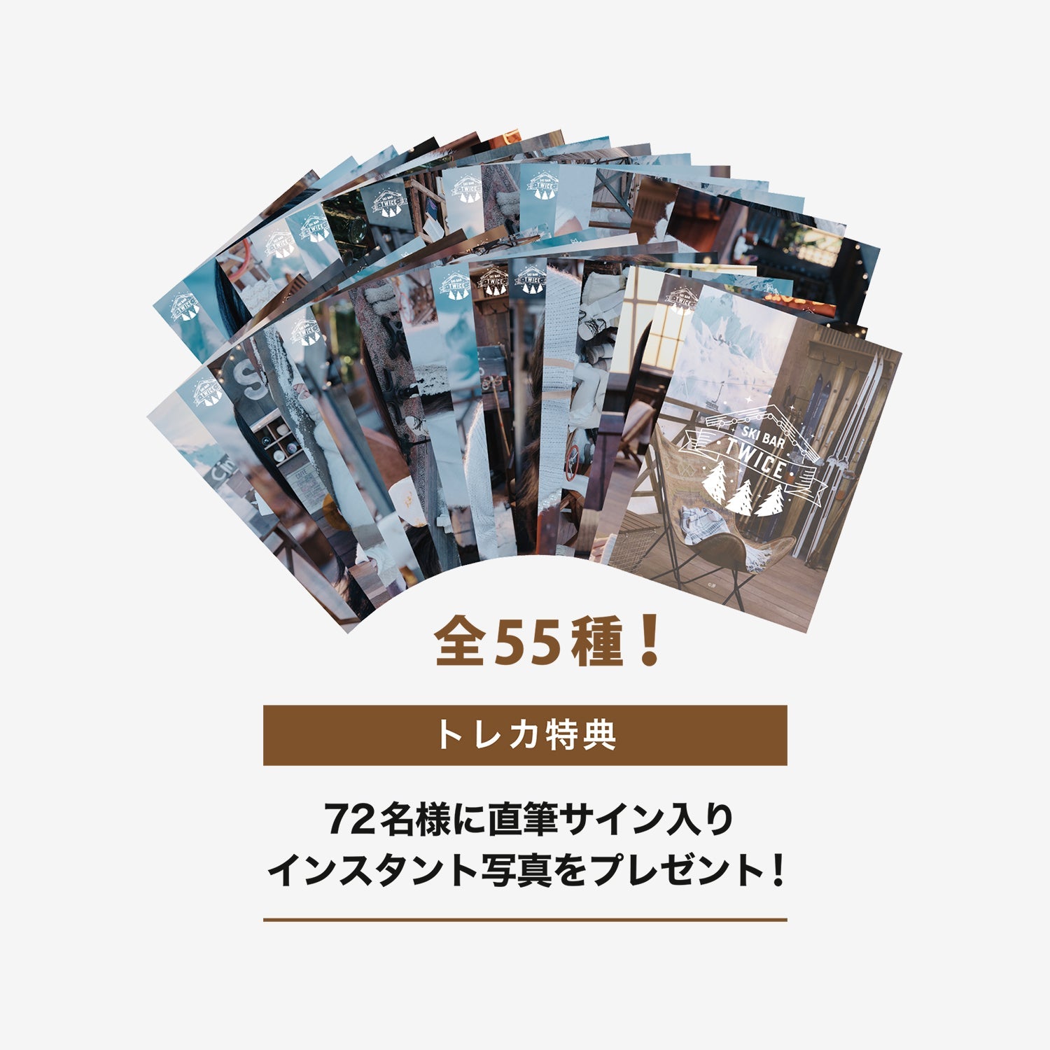 TWICE 2024ポップアップ サナ ski bar 特典トレカ TWICE 2024