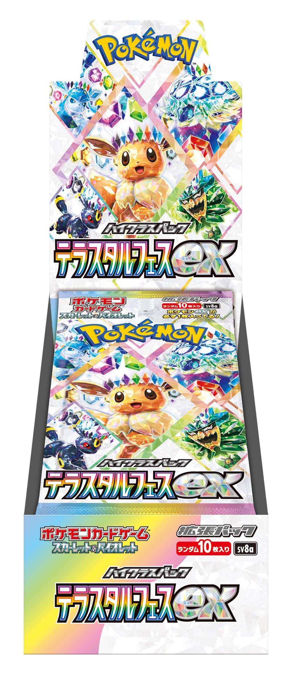 当選者限定】ポケモンカードゲーム スカーレット&バイオレット ハイ