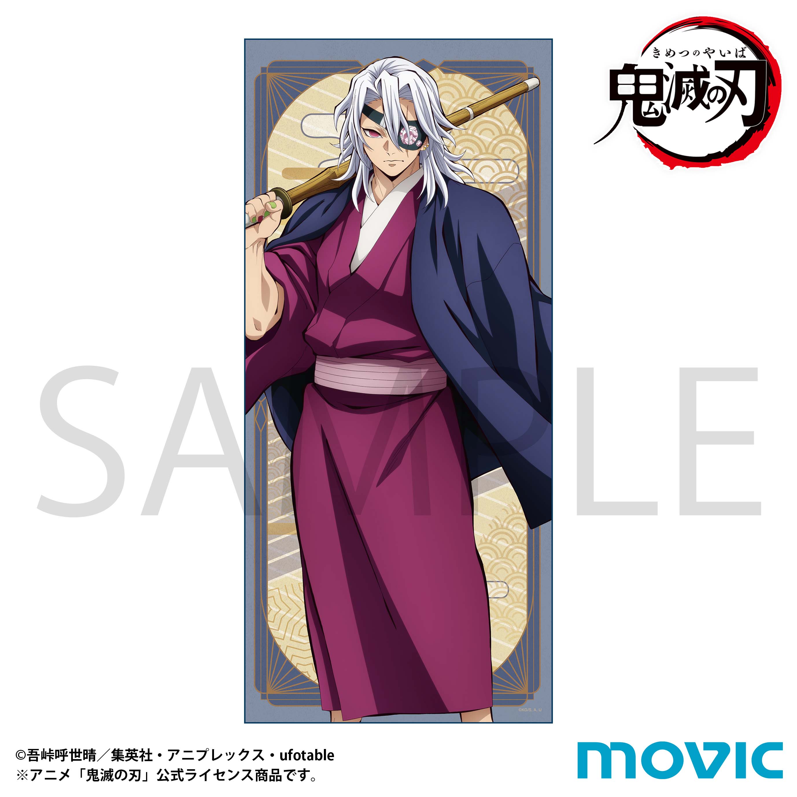鬼滅の刃 タオル 宇髄天元【予約商品】 - Tokyo Otaku Mode