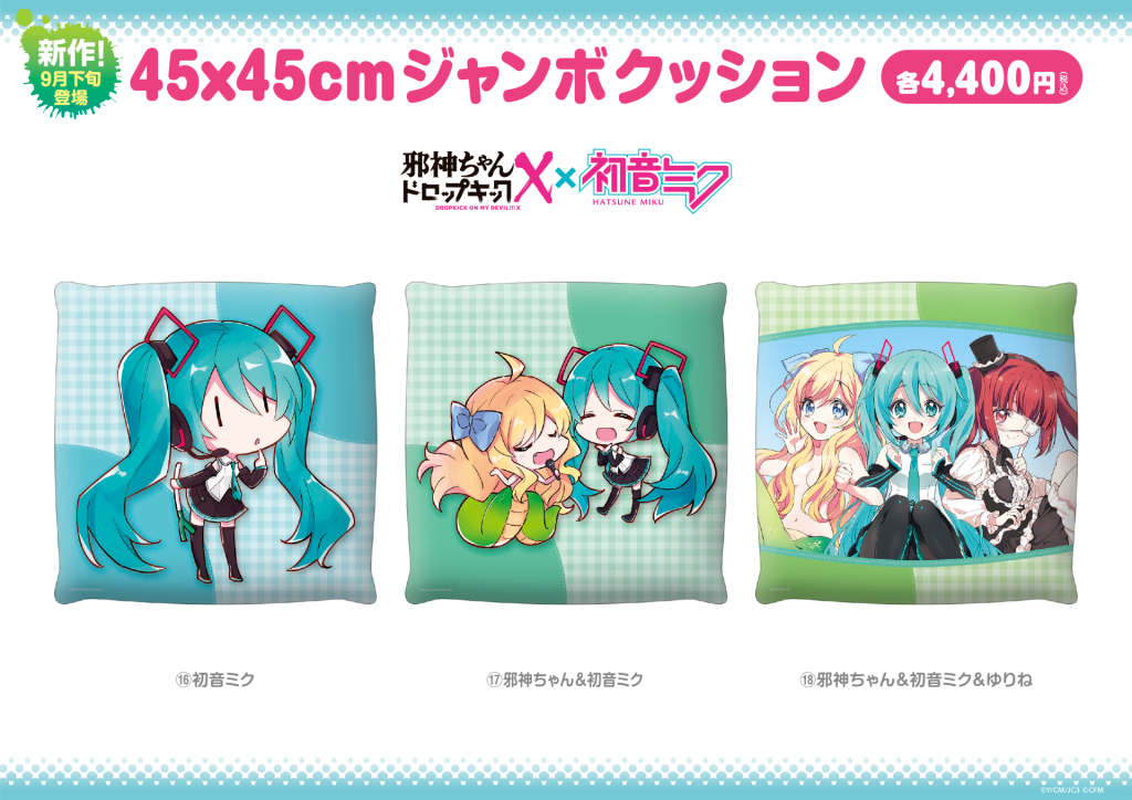 邪神ちゃんテンラインナップ紹介2 | 邪神ちゃんドロップキックX