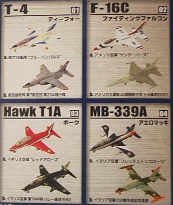 アクロチームコレクション