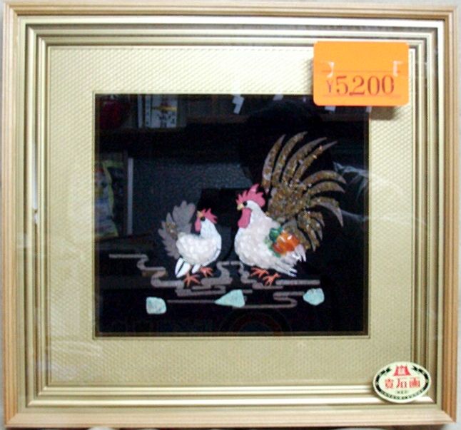 北島商店ホームページ/宝石画・貴石画のページ