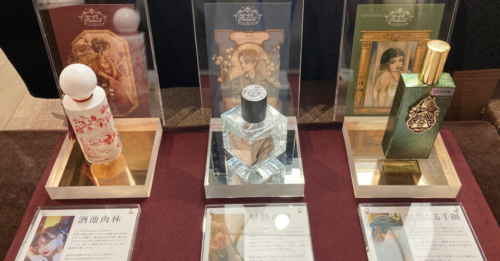 梅田 蔦屋書店香り体験会レポート - Fatalité Brand Site