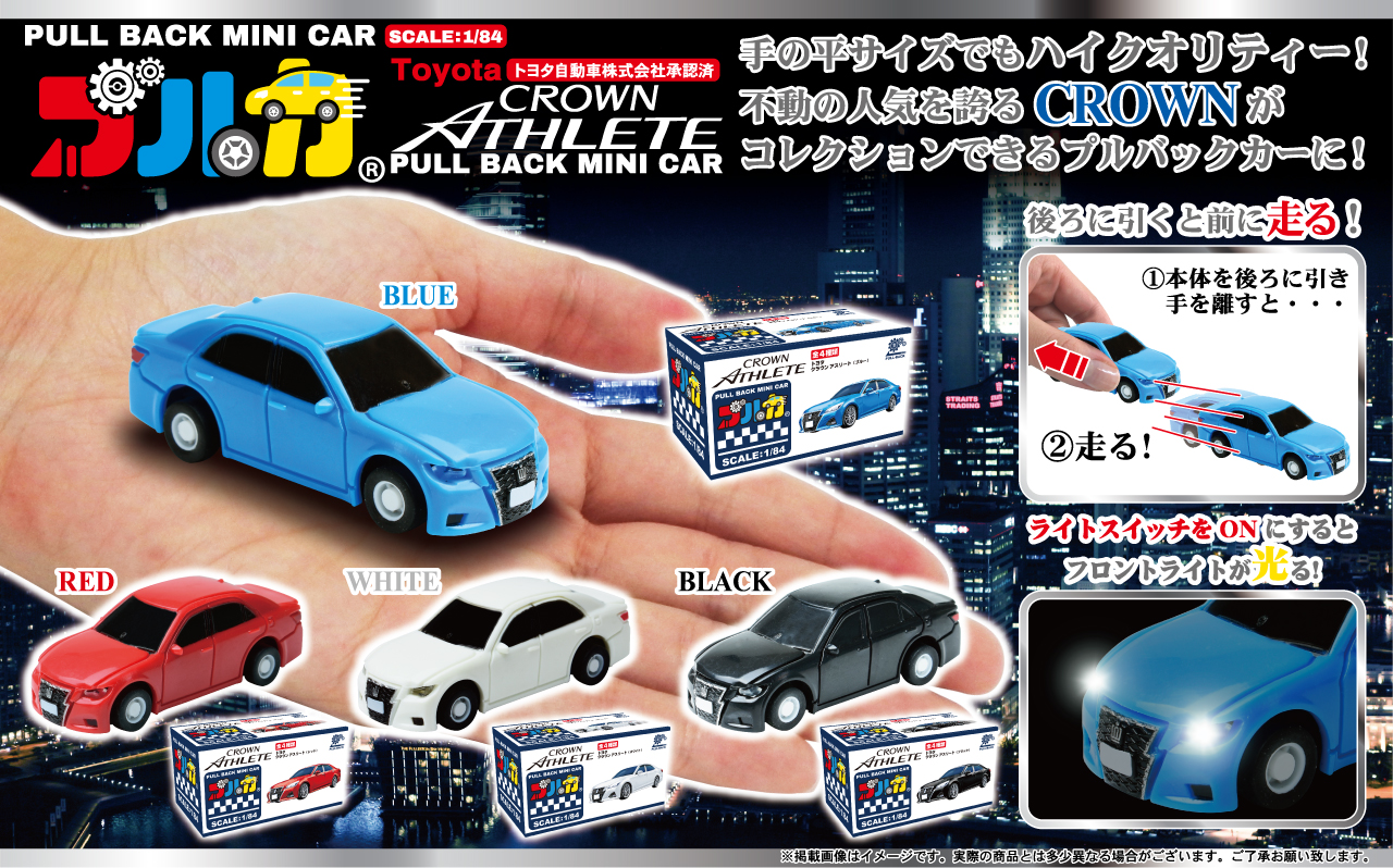 プルカ Toyota CROWN ATHLETE - 株式会社 Linx (リンクス)