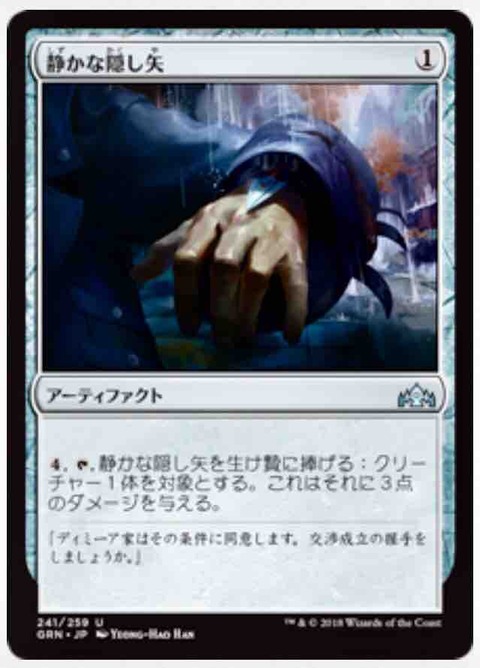 僕の自慢のアーティファクト : 35歳から始めるMTG