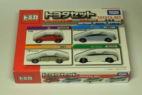 トミカ紹介】トミカギフトセット トヨタセット トヨタプリウス