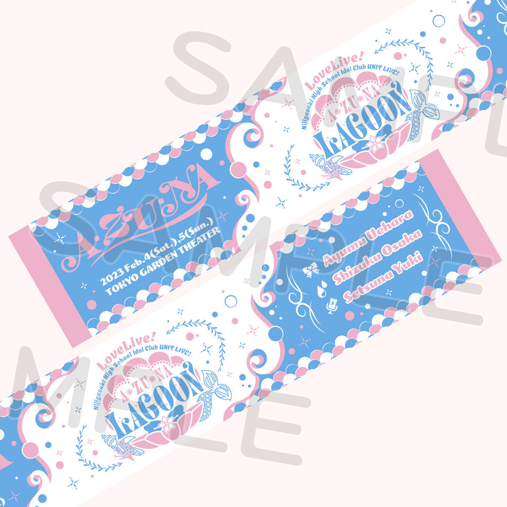 2/5公演】マフラータオル ～A・ZU・NA LAGOON～＜受付期間：～2/3