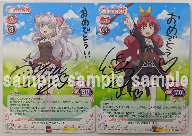 プレメモパーティー2021 1st 直筆サインカード | プレシャスメモリーズ