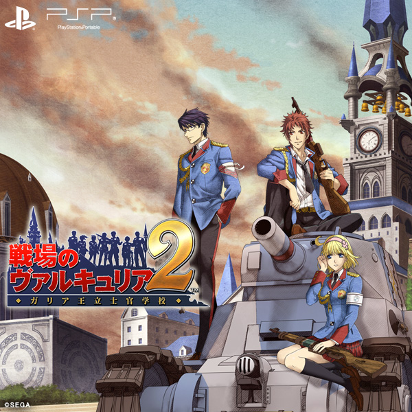 戦場のヴァルキュリア2｜ SEGA公式サイト