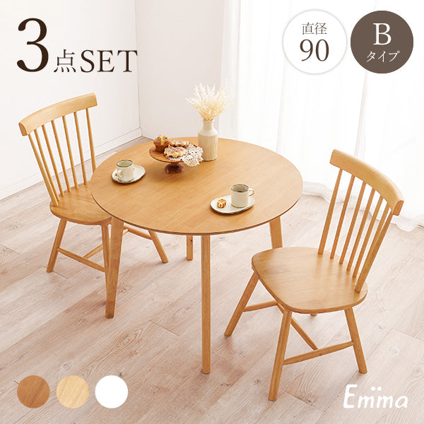 幅90] 2人用ダイニングセット (円形テーブル+ウィンザーチェアBタイプ2