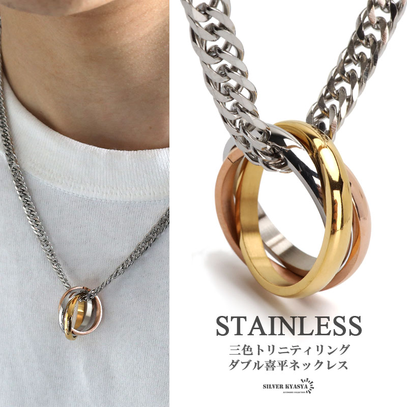 ステンレス 朝と夜のリング ネックレス [nc070-r452-gray-n348-6mm