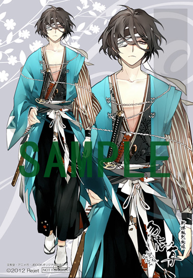 さあ、もっと俺を感じてみろ。 - [新撰組黙秘録 勿忘草