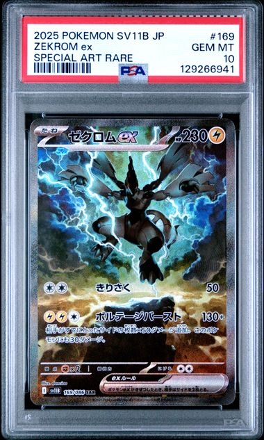 PSA 10 Japanese Zekrom ex Black Bolt #169 – Royalty Gaming