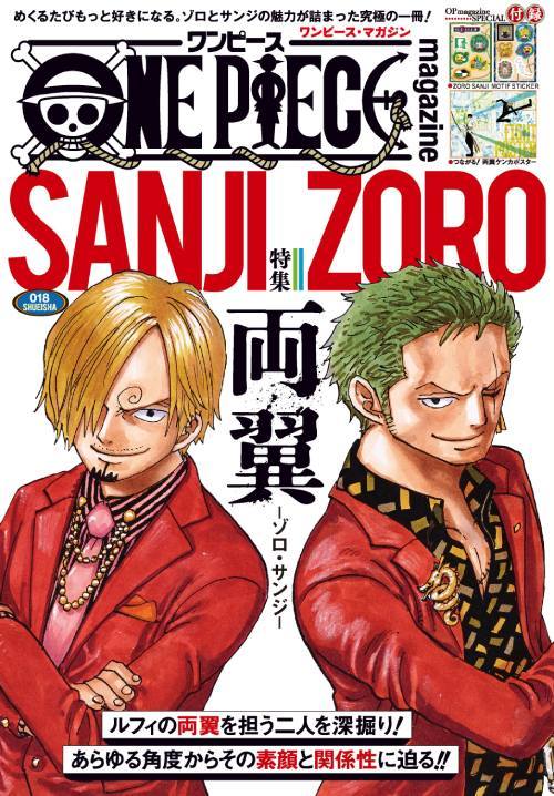 CDJapan : ONE PIECE magazine Vol.18 (Shueisha Mook) [Feature] Zoro