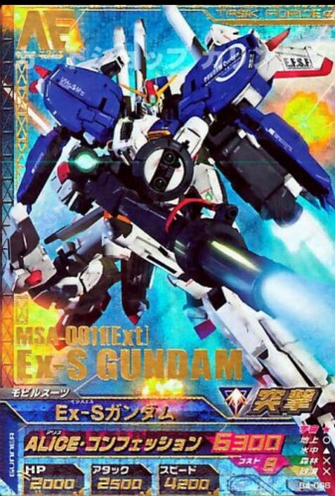 トライ175 もう一枚のシークレット？ ビルドMS4弾！SECについての追記