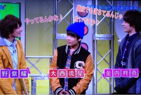 まいじゃに☆MC平野紫耀登場！ | ムーちゃんの Snow Man 向井康二くん