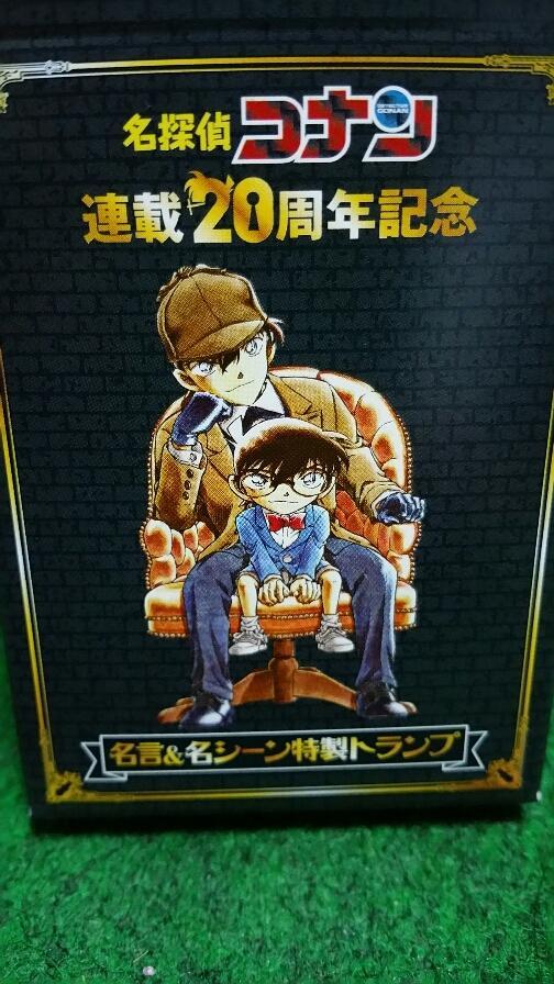 名探偵コナン 20th プレミアムプレゼント「特製トランプ」 | 歌姫の