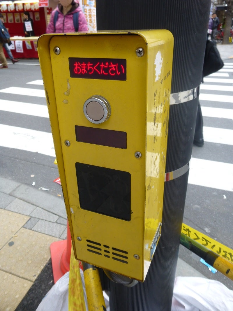 歩行者用押しボタン箱 | jx22bの記録