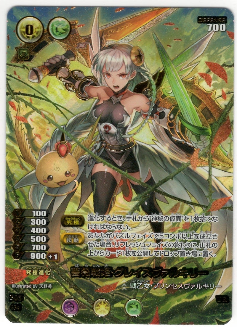 今日のカード】薔薇戦姫・グレイスヴァルキリー【パズドラTCG】 | 池袋