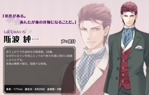 蝶の毒 華の鎖 -大正艶恋異聞- ▷ 斯波純一 | Yui′s collection❤︎