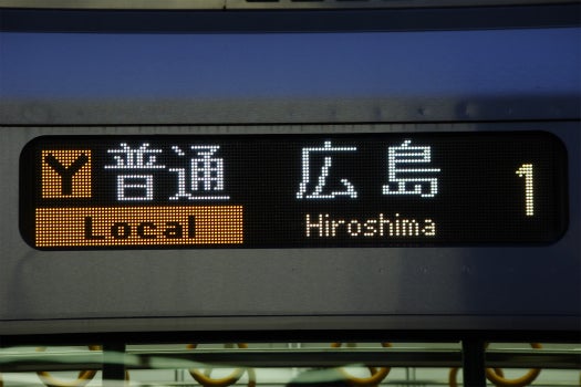 JR227系 | The train bound for