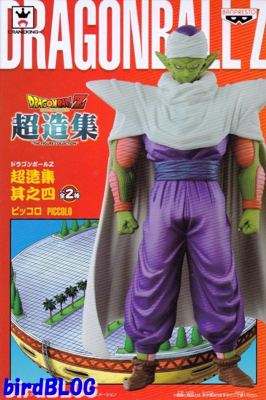其之三百八十六 ドラゴンボールZ 超造集 其之四 ピッコロ (全2種