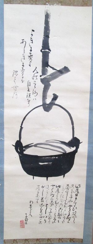 横井也有讃筆、内藤東甫の画「自在鍵図小柄」…横井也有シリーズ№52