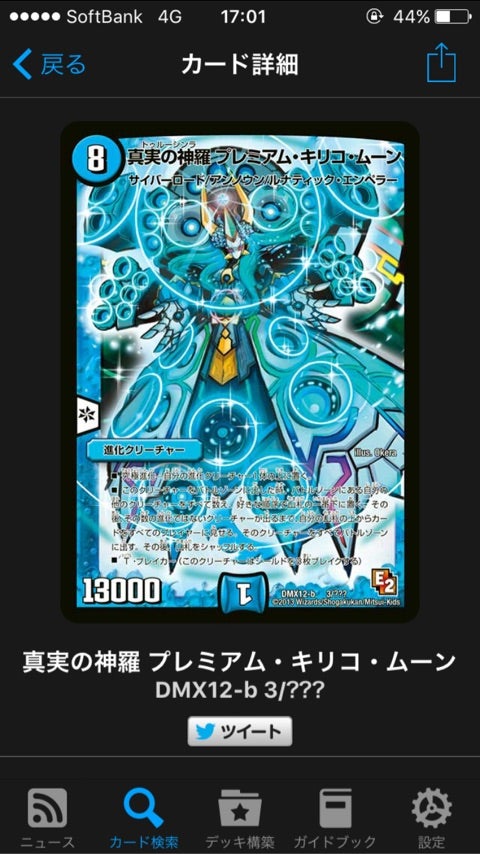 真実の神羅 プレミアム・キリコ・ムーンという歌姫の相棒 | 呟きにして