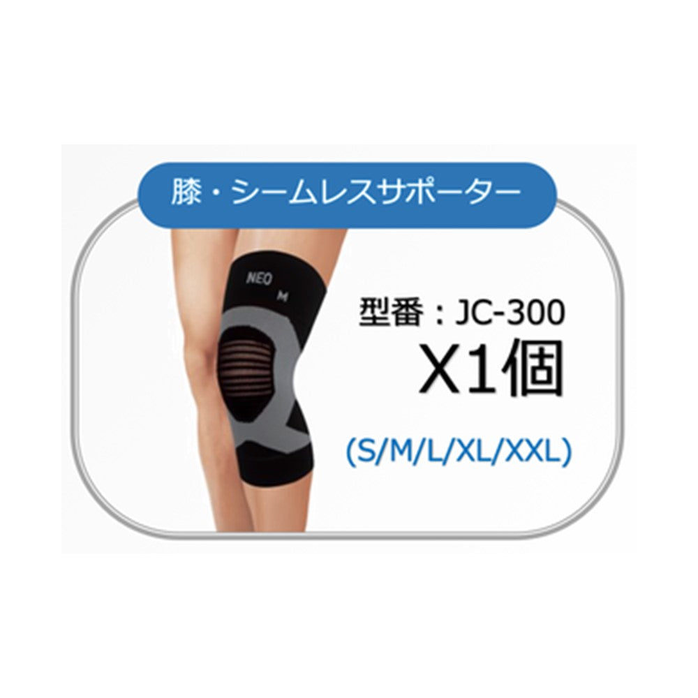 neomed 膝用 シームレスサポーター JC-300 ブラック×グレー – Makuake