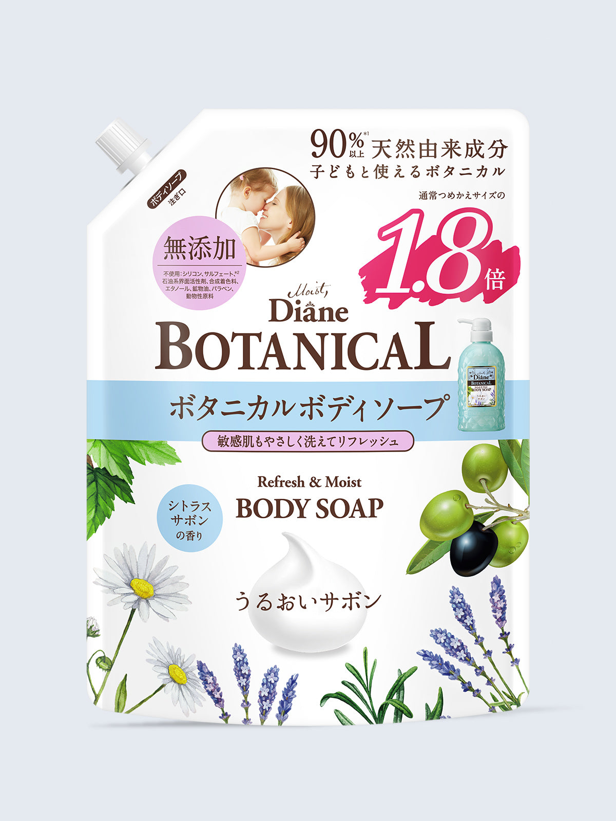 ボディソープ [敏感肌もやさしく洗う] シトラスサボンの香り ダイアン