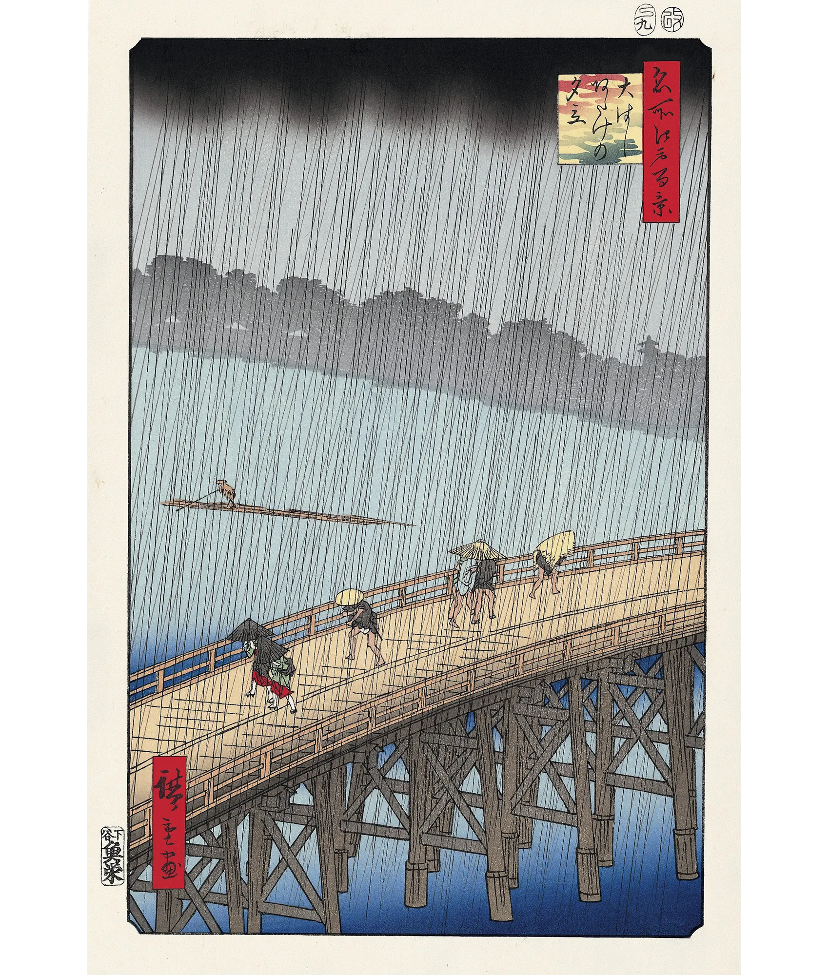 Utagawa Hiroshige（歌川広重） Bridge Ohashi and Atake in Sudden