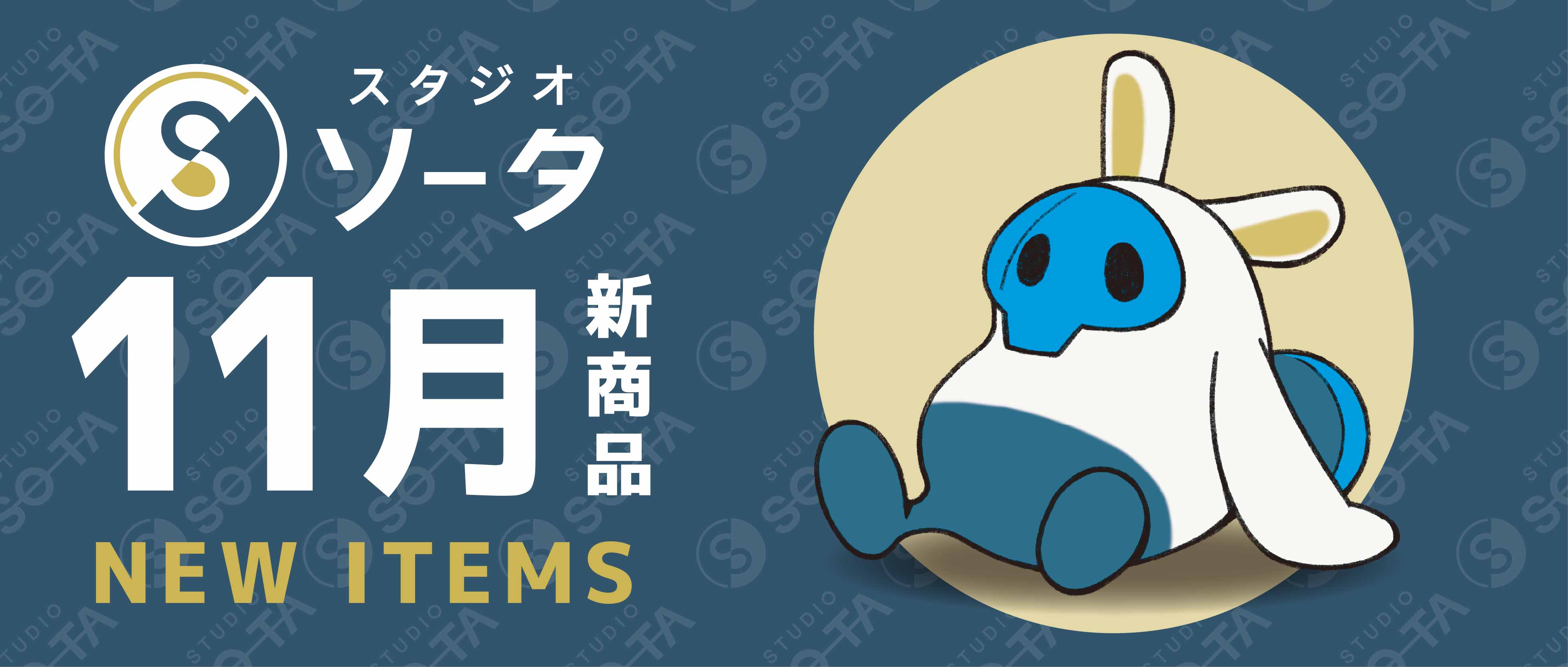 予約受付終了】2025年11月発売予定商品