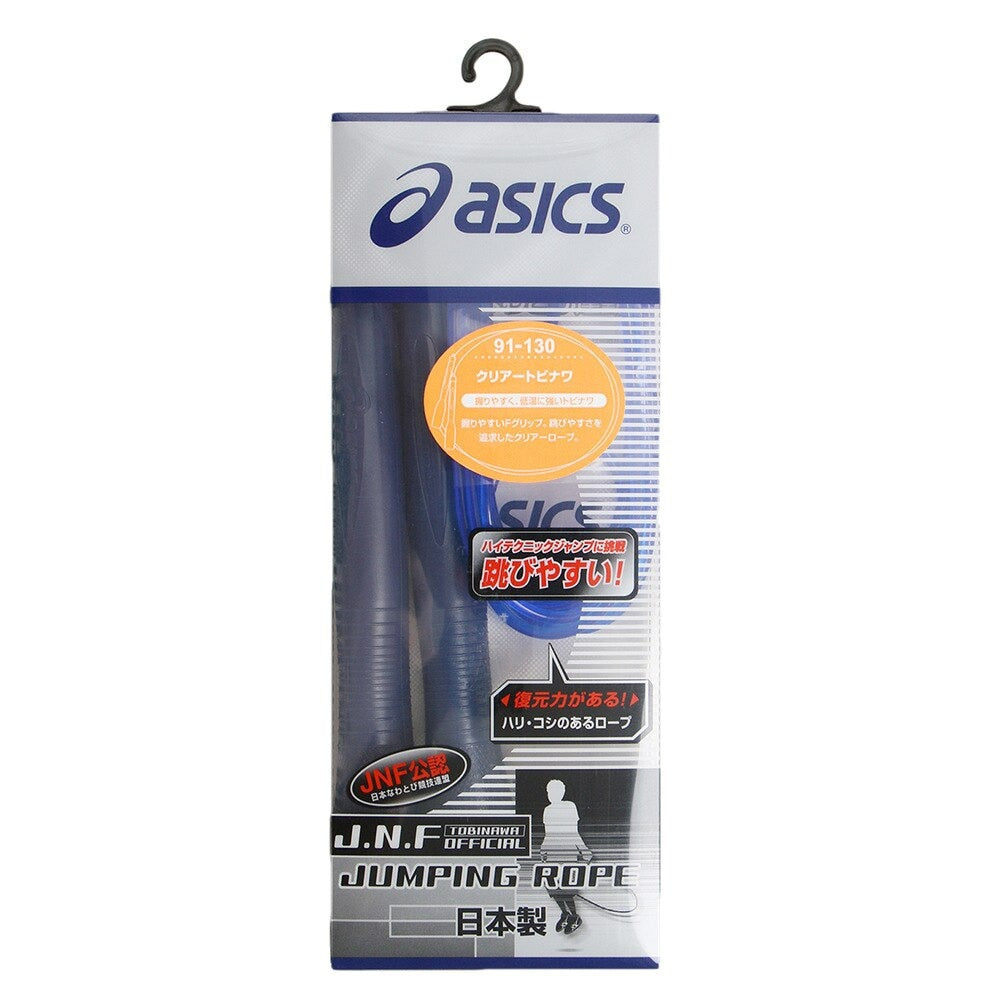 縄跳び クリアーとびなわ 大人用【asics(スパイラルアシックス) 91-130
