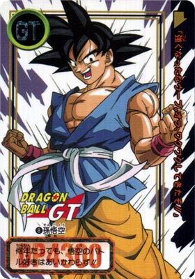 ドラゴンボール カードダス 本弾 第26弾