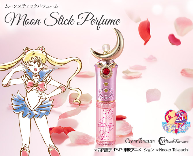 ミラクルロマンス ムーンスティックパフューム：美少女戦士