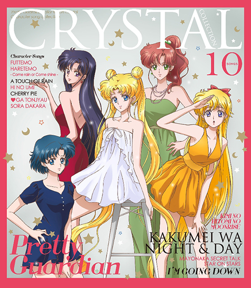 美少女戦士セーラームーンCrystal キャラクター音楽集 Crystal