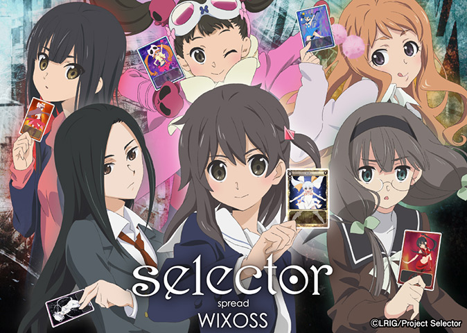 劇場版『selector（セレクター） destructed WIXOSS』公式サイト