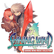 SEGA | シャイニング・ワールド ＜「シャイニング」シリーズ ポータル