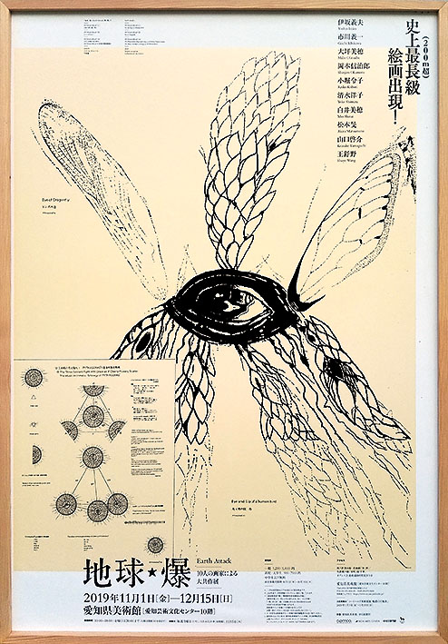 プロフィール伊坂義夫