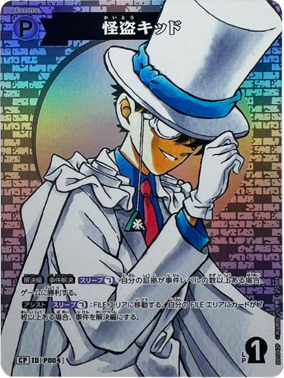 怪盗キッド CP（コモンパラレル）パートナーカード IDP004名探偵コナン