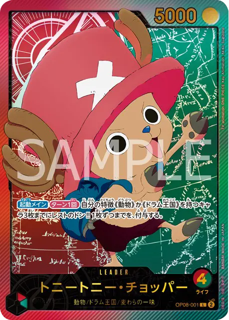 トニートニー・チョッパー L (金箔パラレル仕様) [OP08-001